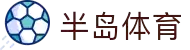 半岛体育-半岛体育官网 - BANDAO SPORTS